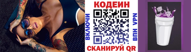 Codein Purple Drank маркетплейс клад Межгорье kraken
