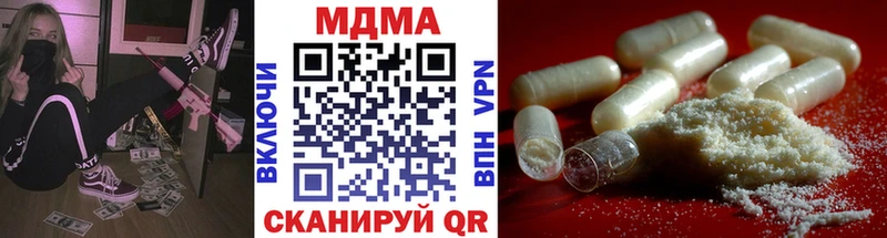 MDMA кристаллы  цена   Межгорье 