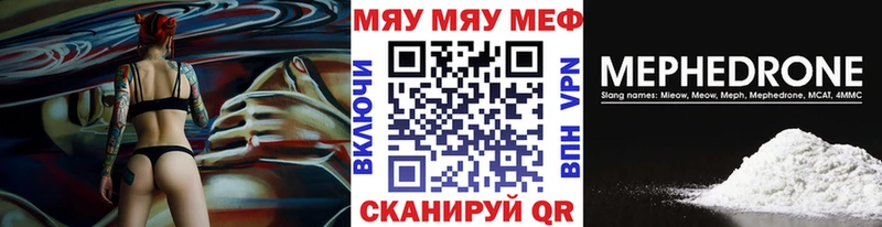 Меф VHQ omg ССЫЛКА Межгорье