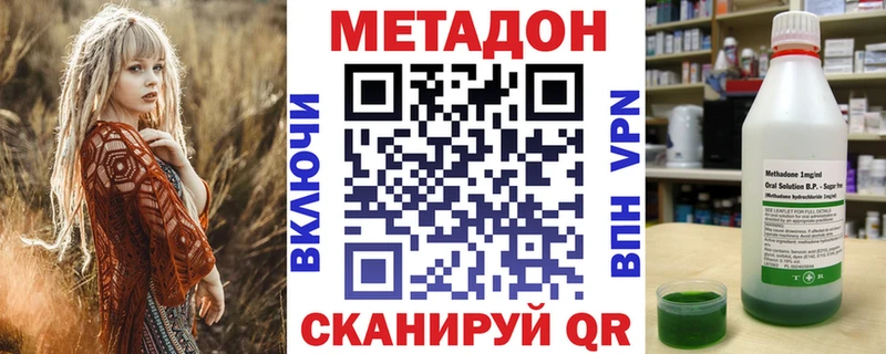 купить наркотик  Межгорье  МЕТАДОН methadone 
