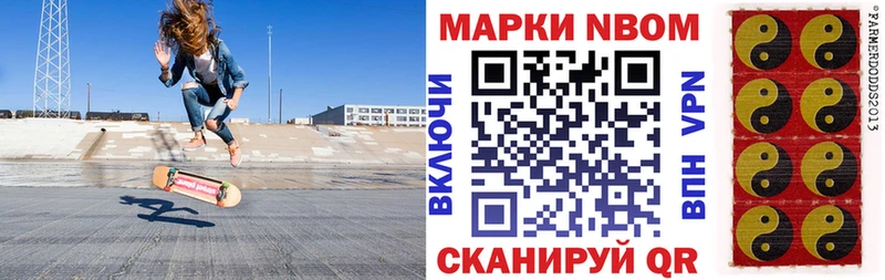 Марки N-bome 1,5мг  Межгорье 